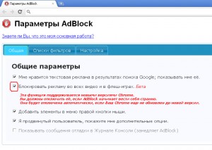 adblock Google Chrome